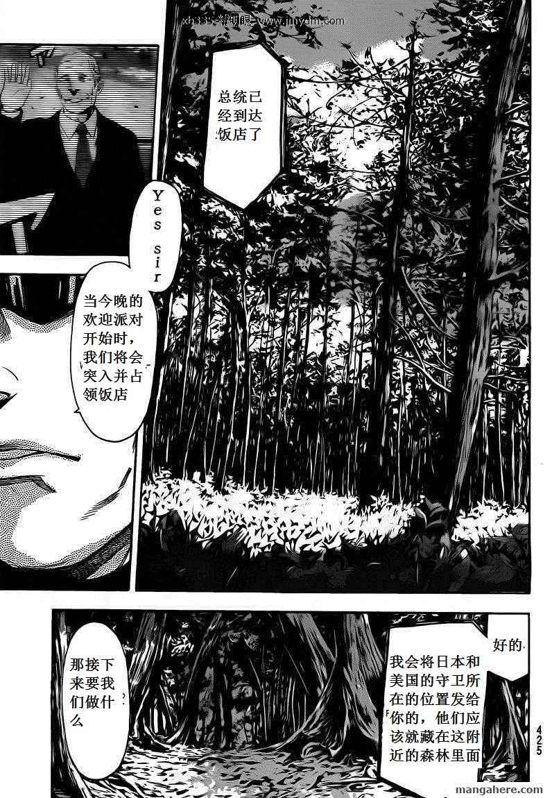血色星期一Season2 绝望之匣韩漫全集-第48话无删减无遮挡章节图片 