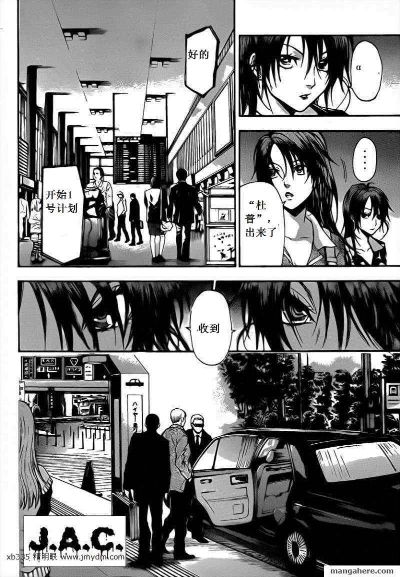 血色星期一Season2 绝望之匣韩漫全集-第48话无删减无遮挡章节图片 