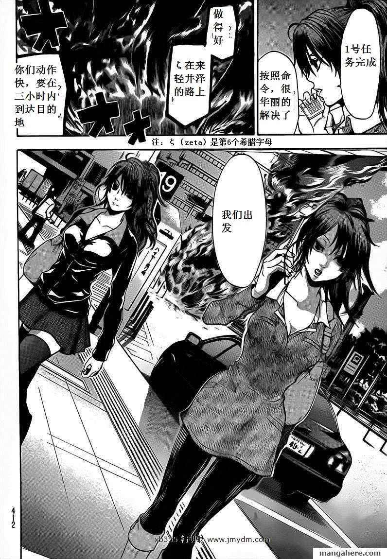 血色星期一Season2 绝望之匣韩漫全集-第48话无删减无遮挡章节图片 