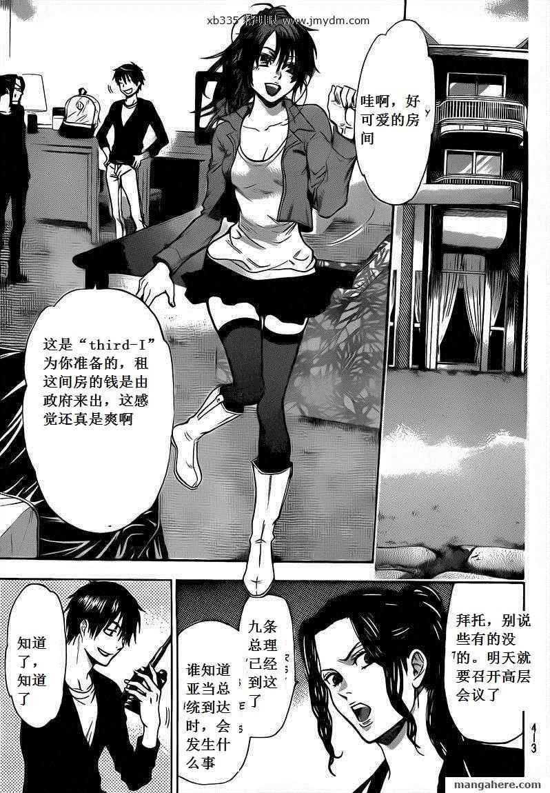 血色星期一Season2 绝望之匣韩漫全集-第48话无删减无遮挡章节图片 