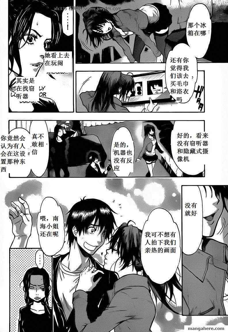 血色星期一Season2 绝望之匣韩漫全集-第48话无删减无遮挡章节图片 