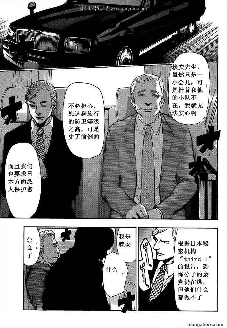 血色星期一Season2 绝望之匣韩漫全集-第48话无删减无遮挡章节图片 