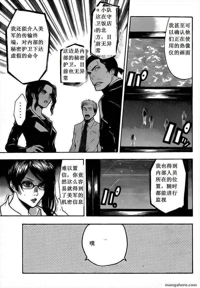 血色星期一Season2 绝望之匣韩漫全集-第49话无删减无遮挡章节图片 
