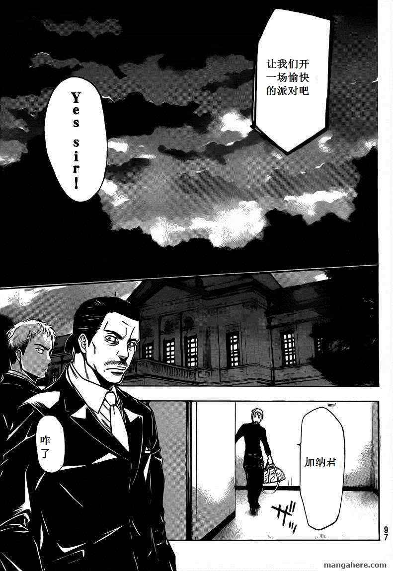 血色星期一Season2 绝望之匣韩漫全集-第49话无删减无遮挡章节图片 
