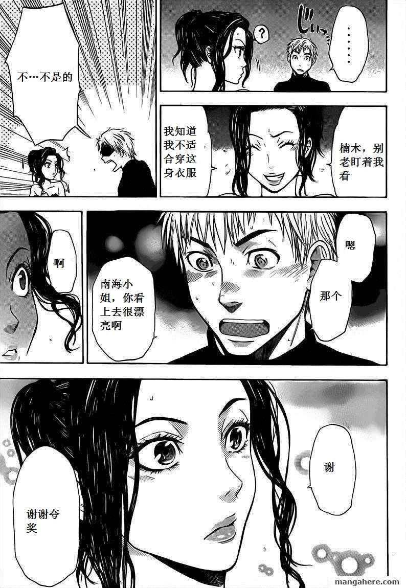 血色星期一Season2 绝望之匣韩漫全集-第49话无删减无遮挡章节图片 
