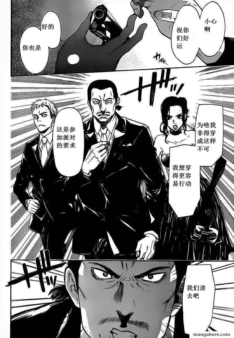 血色星期一Season2 绝望之匣韩漫全集-第49话无删减无遮挡章节图片 