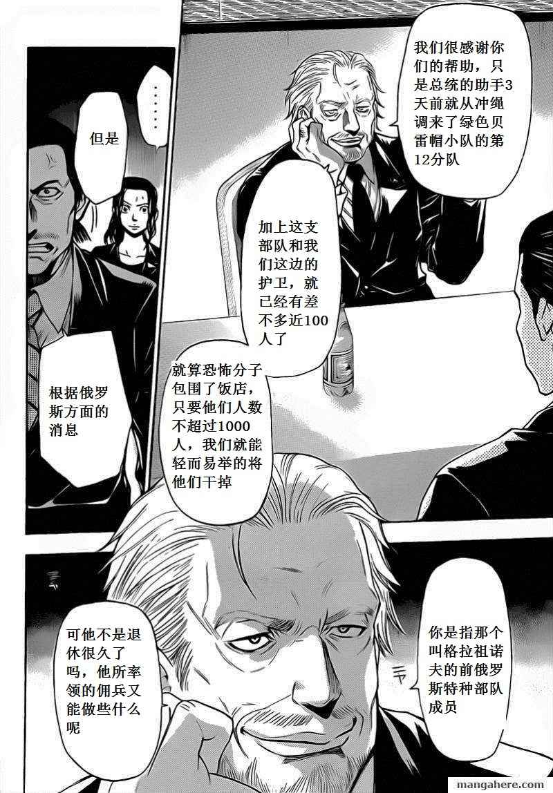血色星期一Season2 绝望之匣韩漫全集-第49话无删减无遮挡章节图片 