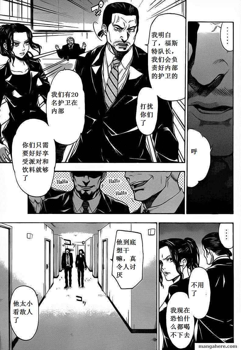 血色星期一Season2 绝望之匣韩漫全集-第49话无删减无遮挡章节图片 