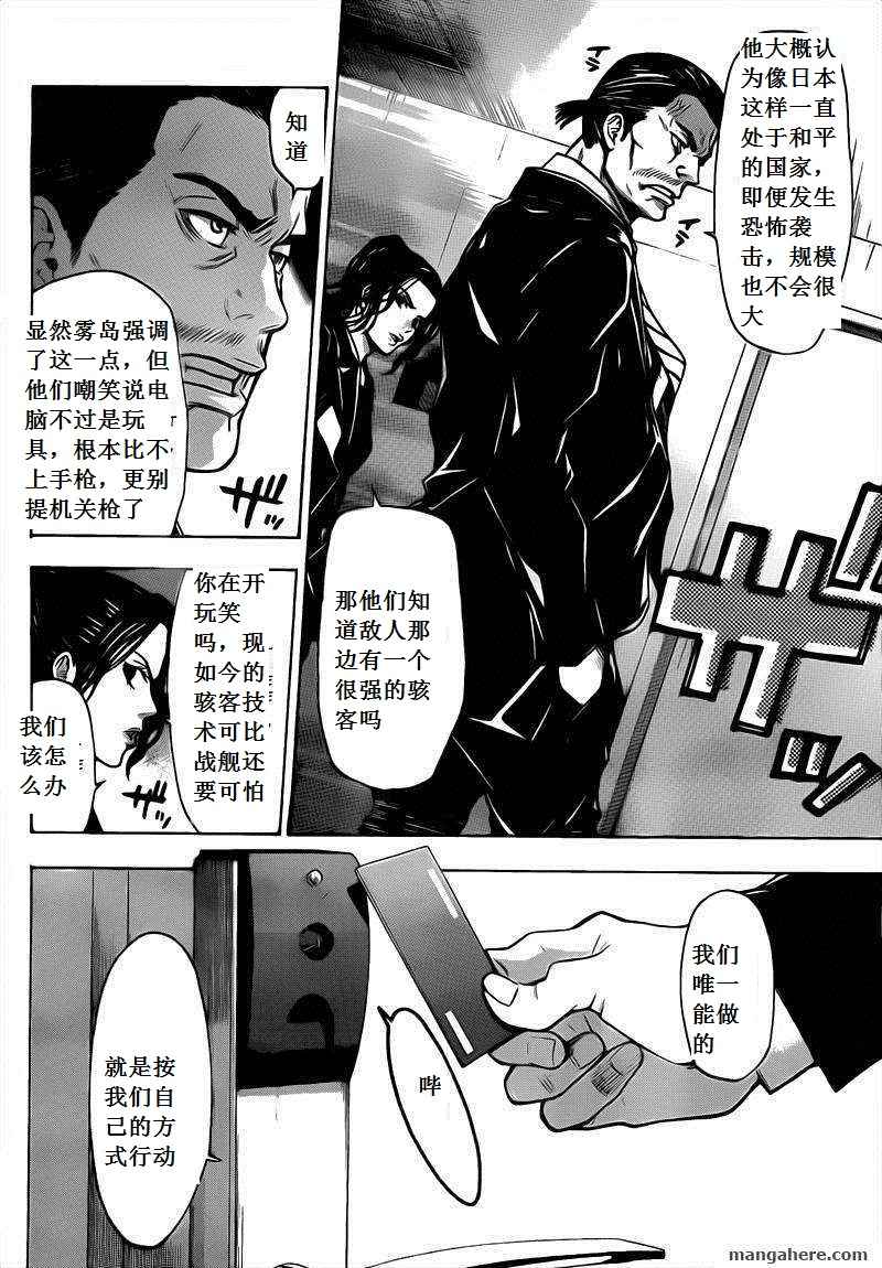 血色星期一Season2 绝望之匣韩漫全集-第49话无删减无遮挡章节图片 