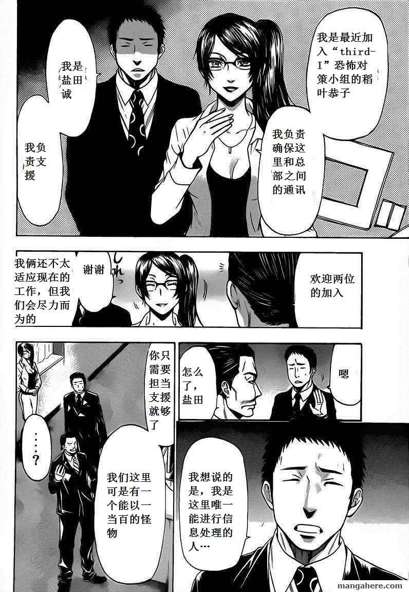 血色星期一Season2 绝望之匣韩漫全集-第49话无删减无遮挡章节图片 