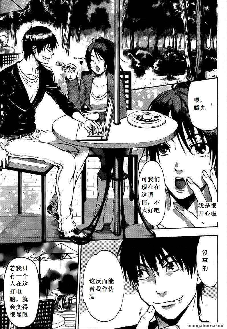 血色星期一Season2 绝望之匣韩漫全集-第49话无删减无遮挡章节图片 