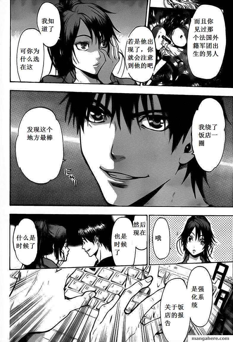 血色星期一Season2 绝望之匣韩漫全集-第49话无删减无遮挡章节图片 