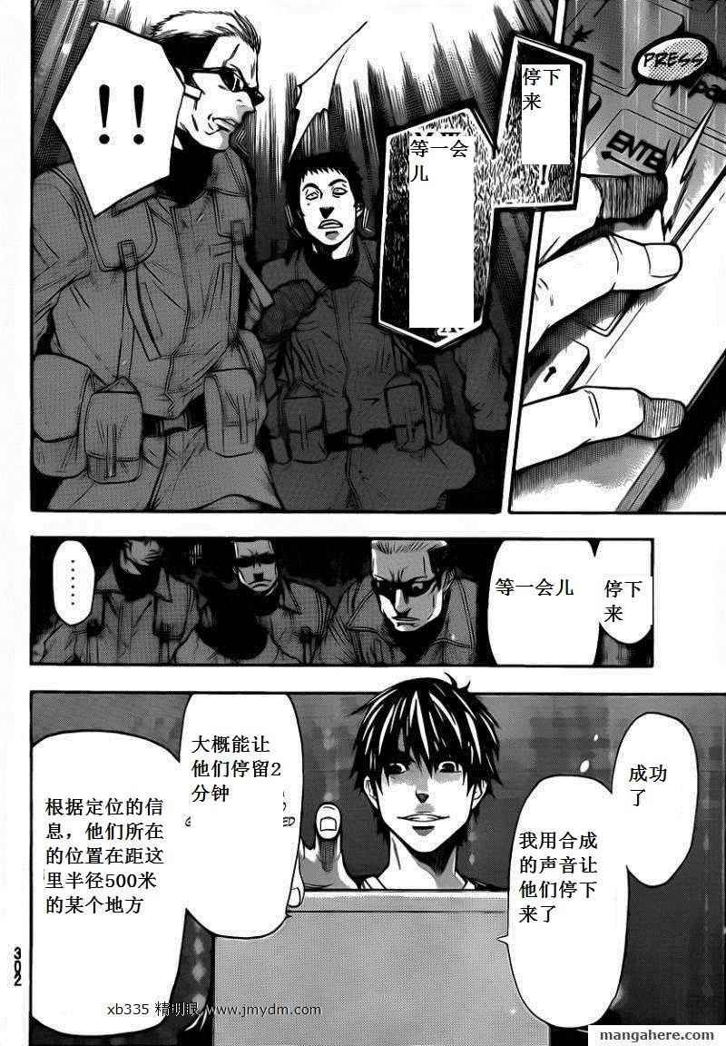 血色星期一Season2 绝望之匣韩漫全集-第50话无删减无遮挡章节图片 