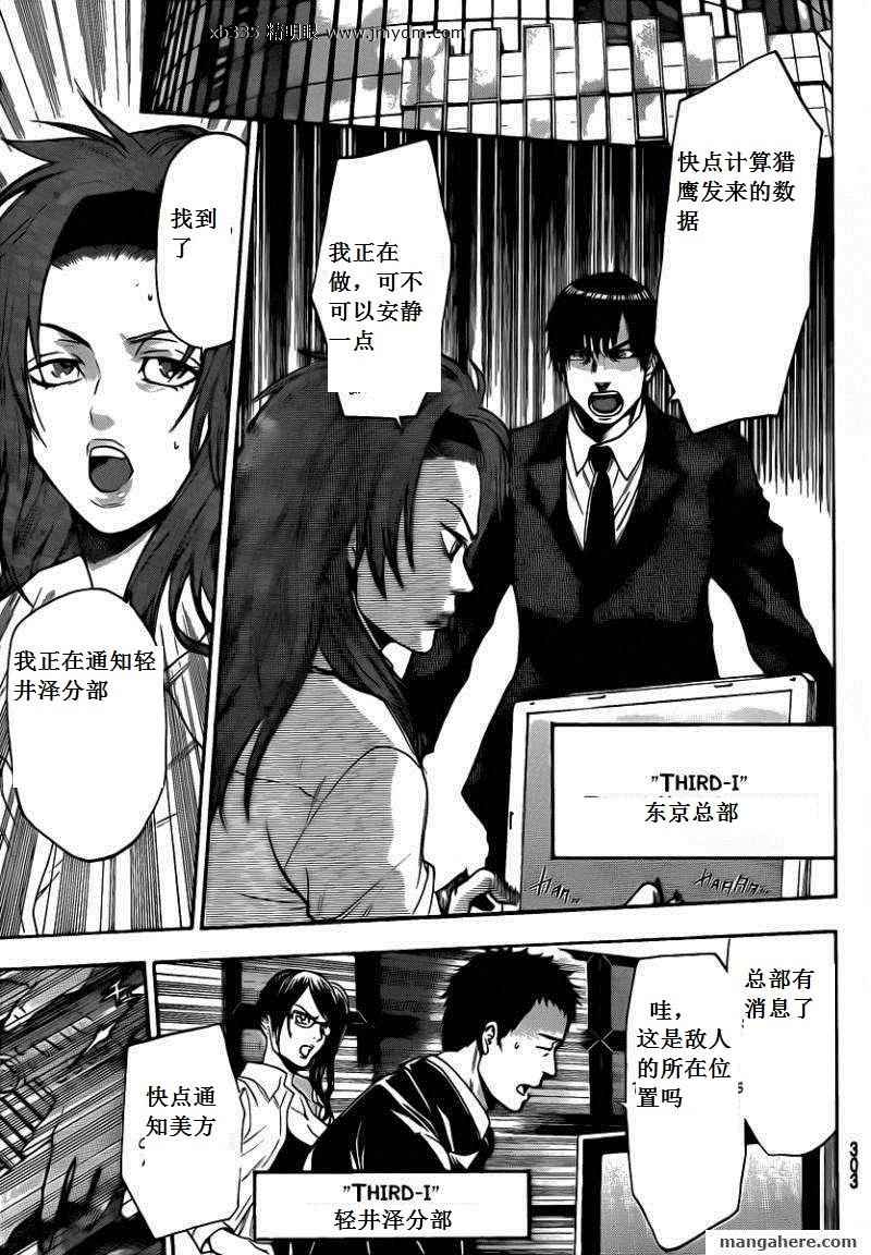 血色星期一Season2 绝望之匣韩漫全集-第50话无删减无遮挡章节图片 