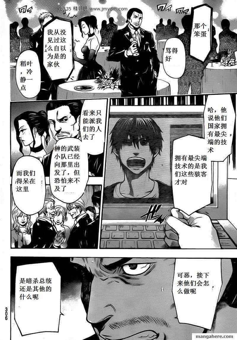 血色星期一Season2 绝望之匣韩漫全集-第50话无删减无遮挡章节图片 