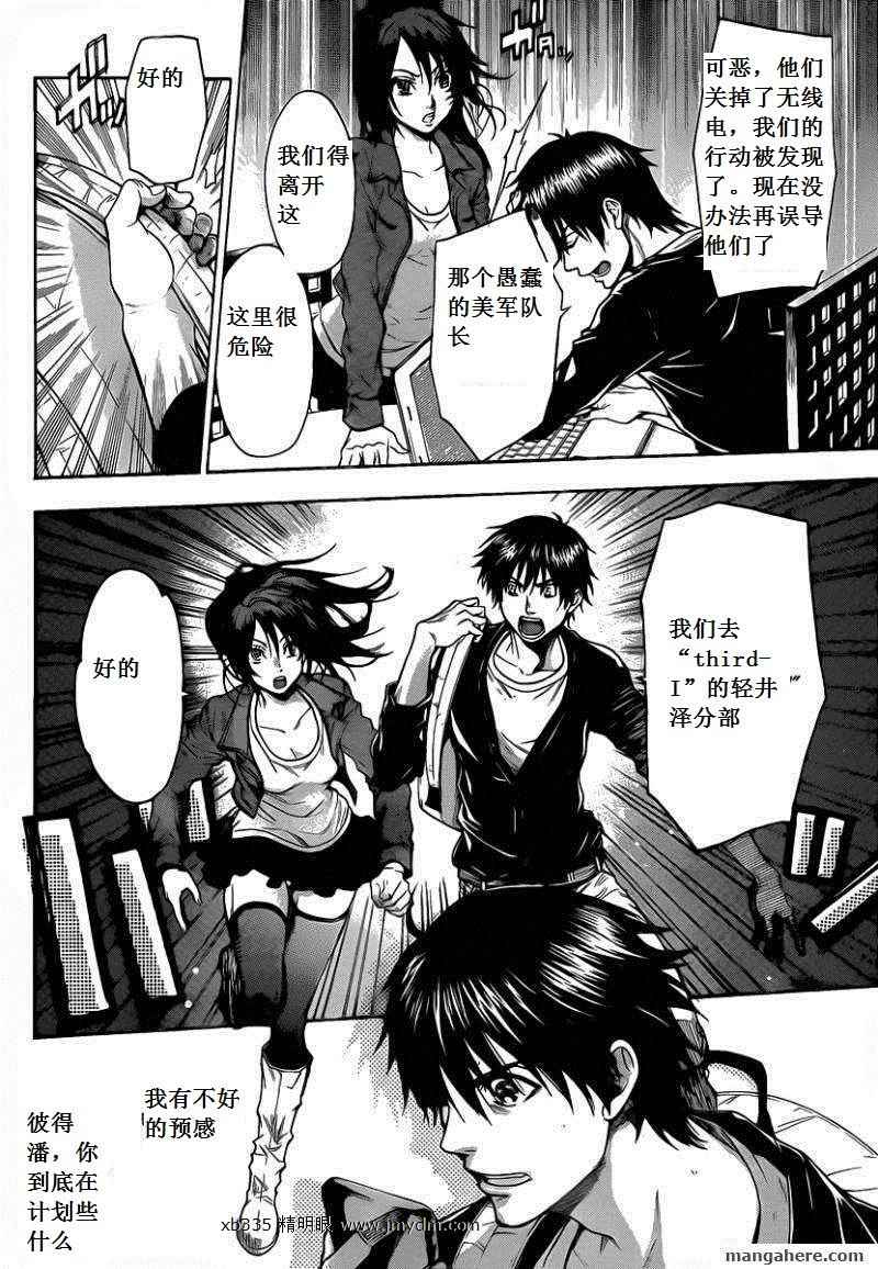 血色星期一Season2 绝望之匣韩漫全集-第50话无删减无遮挡章节图片 