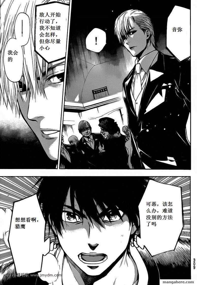 血色星期一Season2 绝望之匣韩漫全集-第50话无删减无遮挡章节图片 