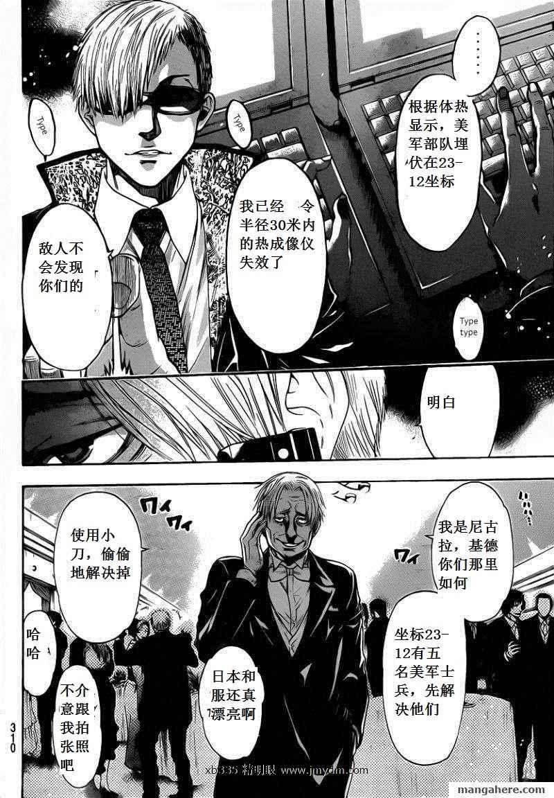 血色星期一Season2 绝望之匣韩漫全集-第50话无删减无遮挡章节图片 
