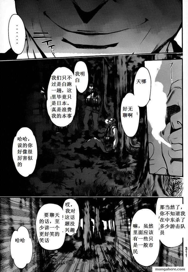 血色星期一Season2 绝望之匣韩漫全集-第50话无删减无遮挡章节图片 