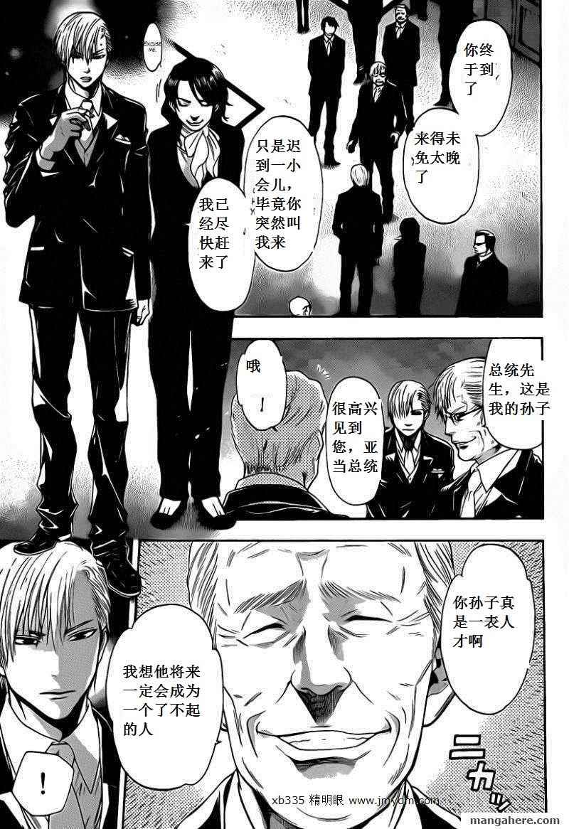 血色星期一Season2 绝望之匣韩漫全集-第50话无删减无遮挡章节图片 