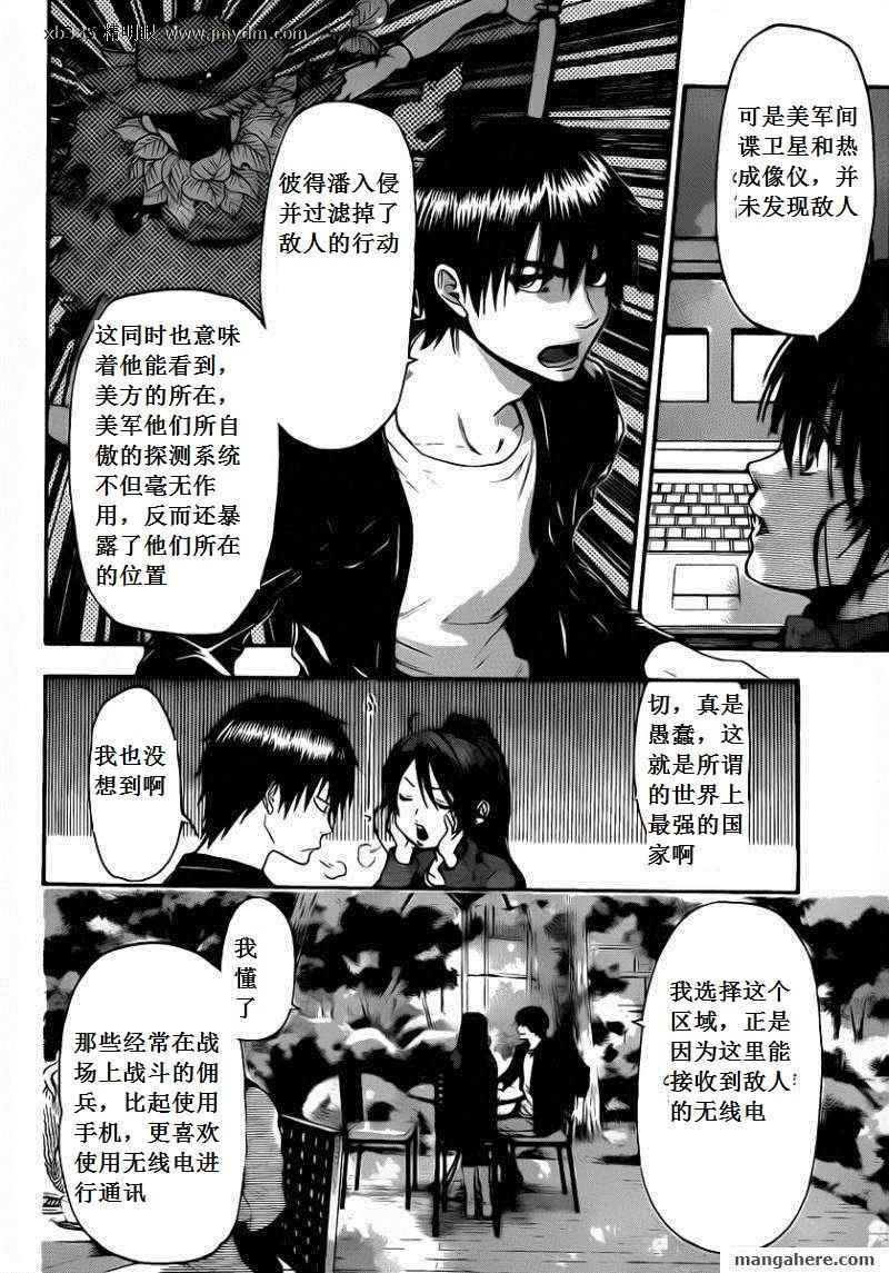 血色星期一Season2 绝望之匣韩漫全集-第50话无删减无遮挡章节图片 