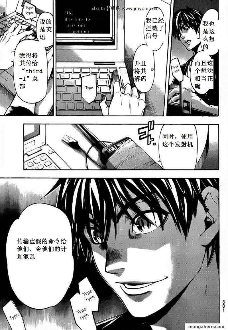 血色星期一Season2 绝望之匣韩漫全集-第50话无删减无遮挡章节图片 