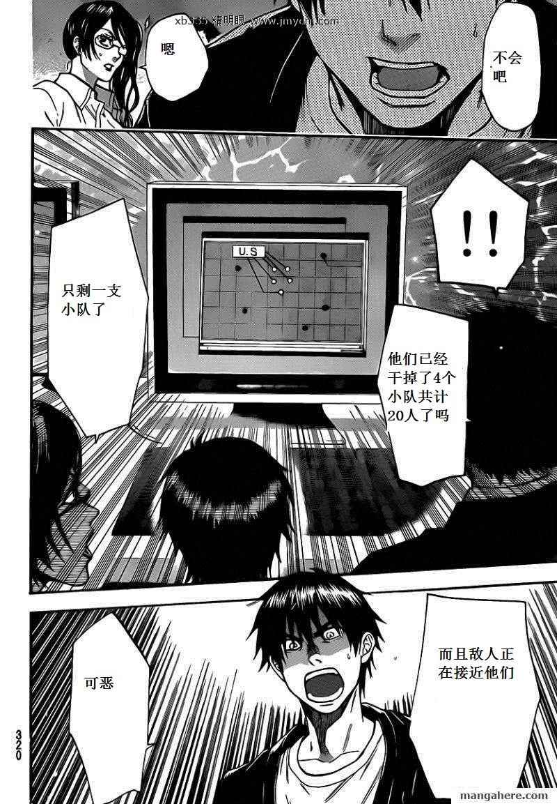血色星期一Season2 绝望之匣韩漫全集-第51话无删减无遮挡章节图片 