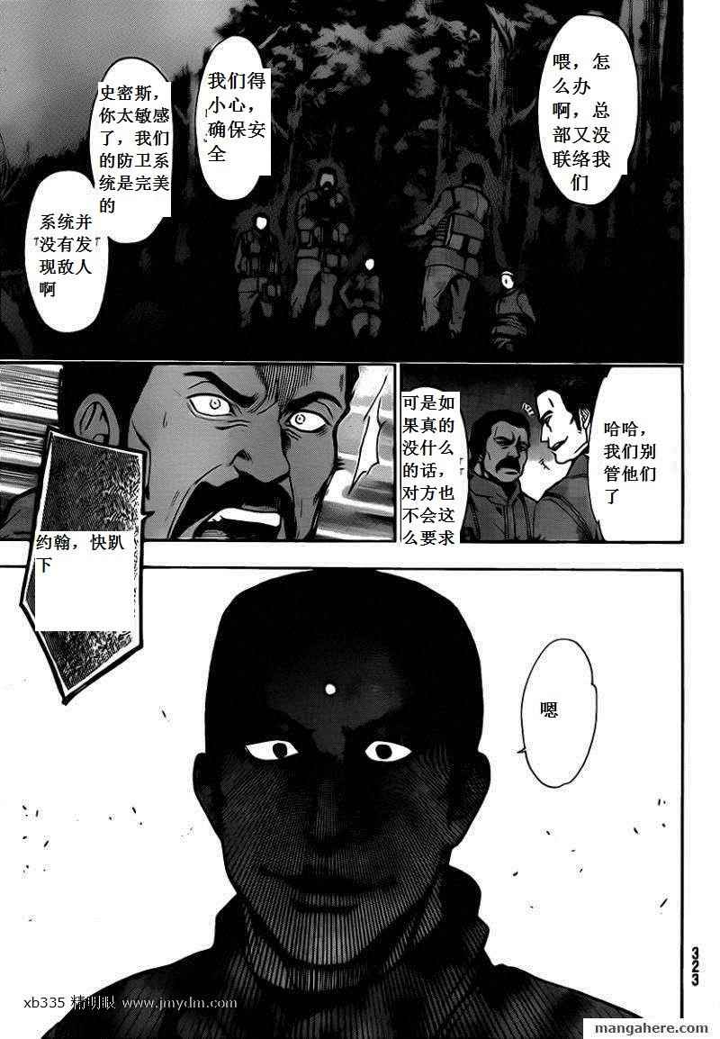 血色星期一Season2 绝望之匣韩漫全集-第51话无删减无遮挡章节图片 