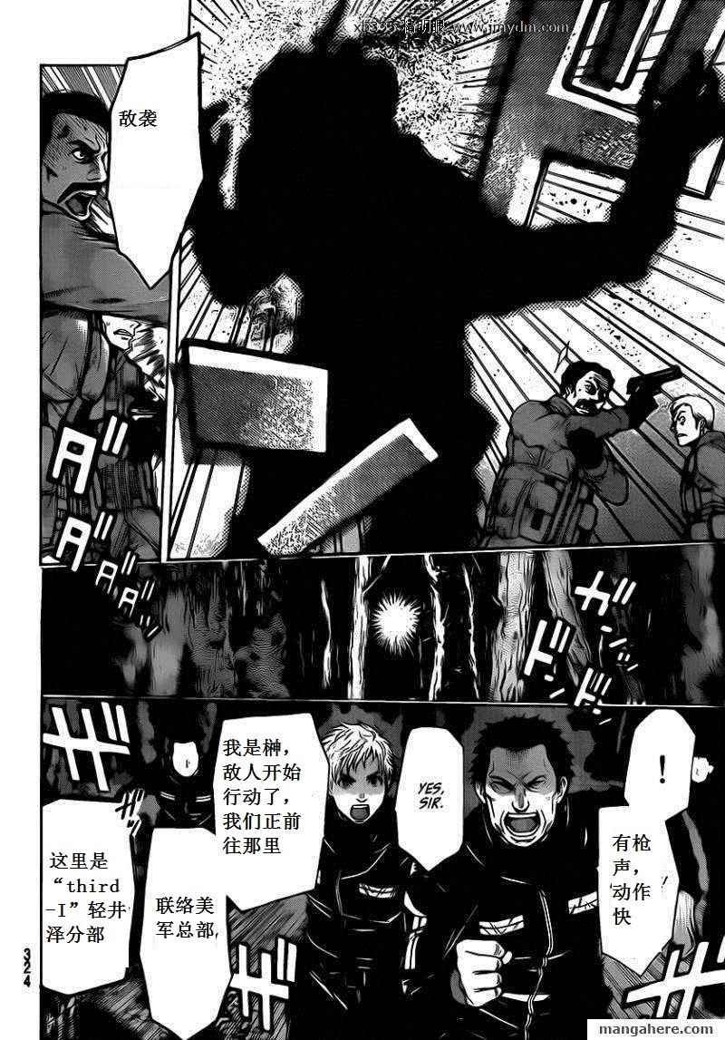 血色星期一Season2 绝望之匣韩漫全集-第51话无删减无遮挡章节图片 