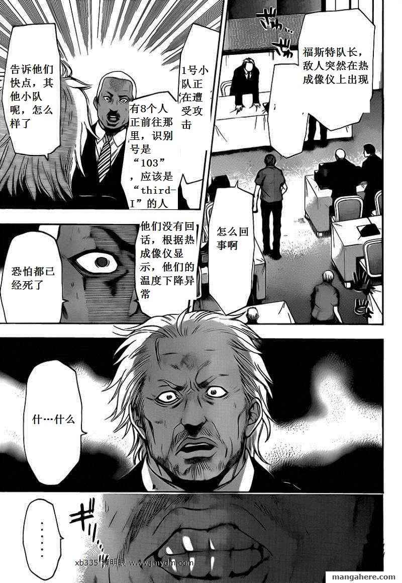 血色星期一Season2 绝望之匣韩漫全集-第51话无删减无遮挡章节图片 