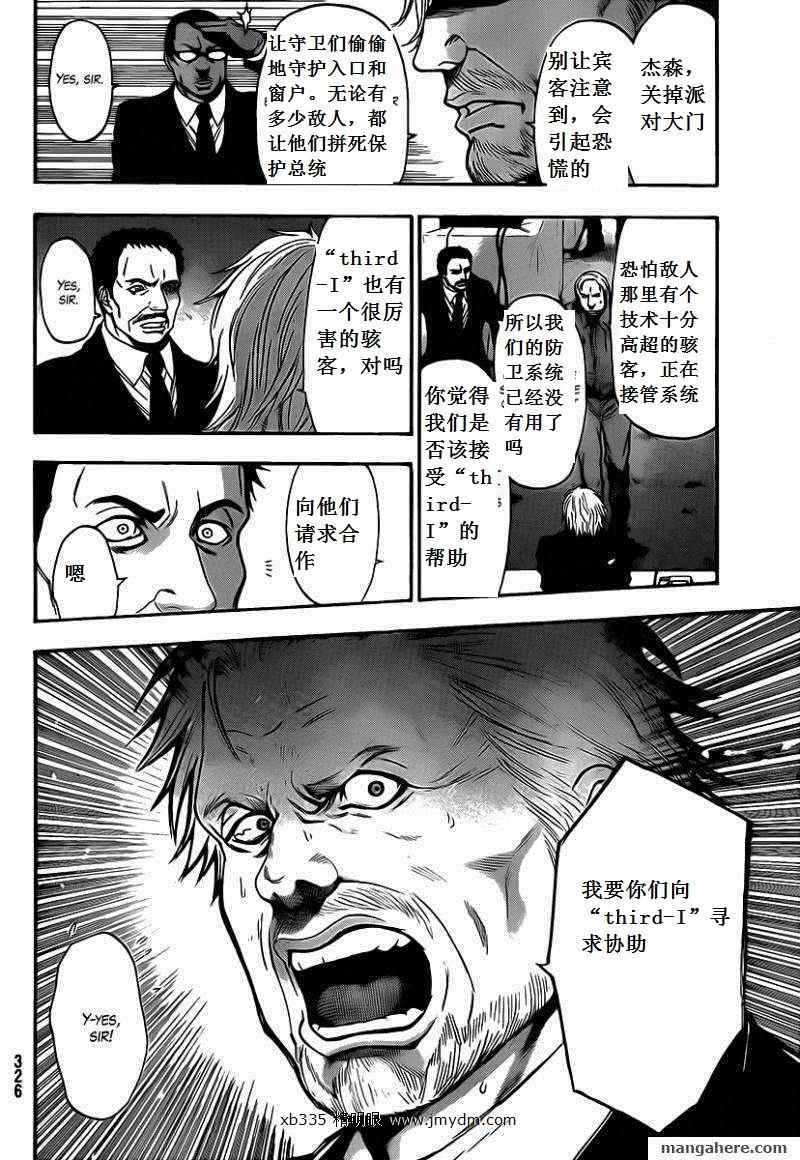 血色星期一Season2 绝望之匣韩漫全集-第51话无删减无遮挡章节图片 