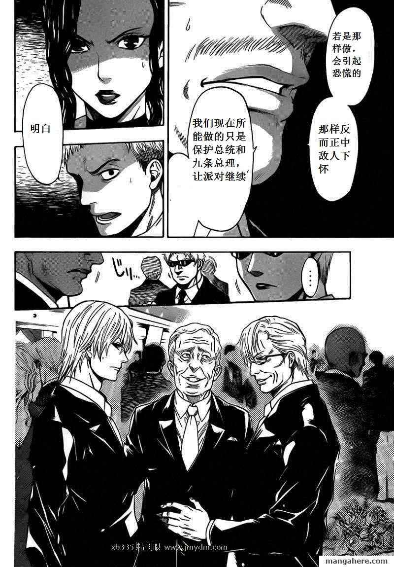 血色星期一Season2 绝望之匣韩漫全集-第51话无删减无遮挡章节图片 