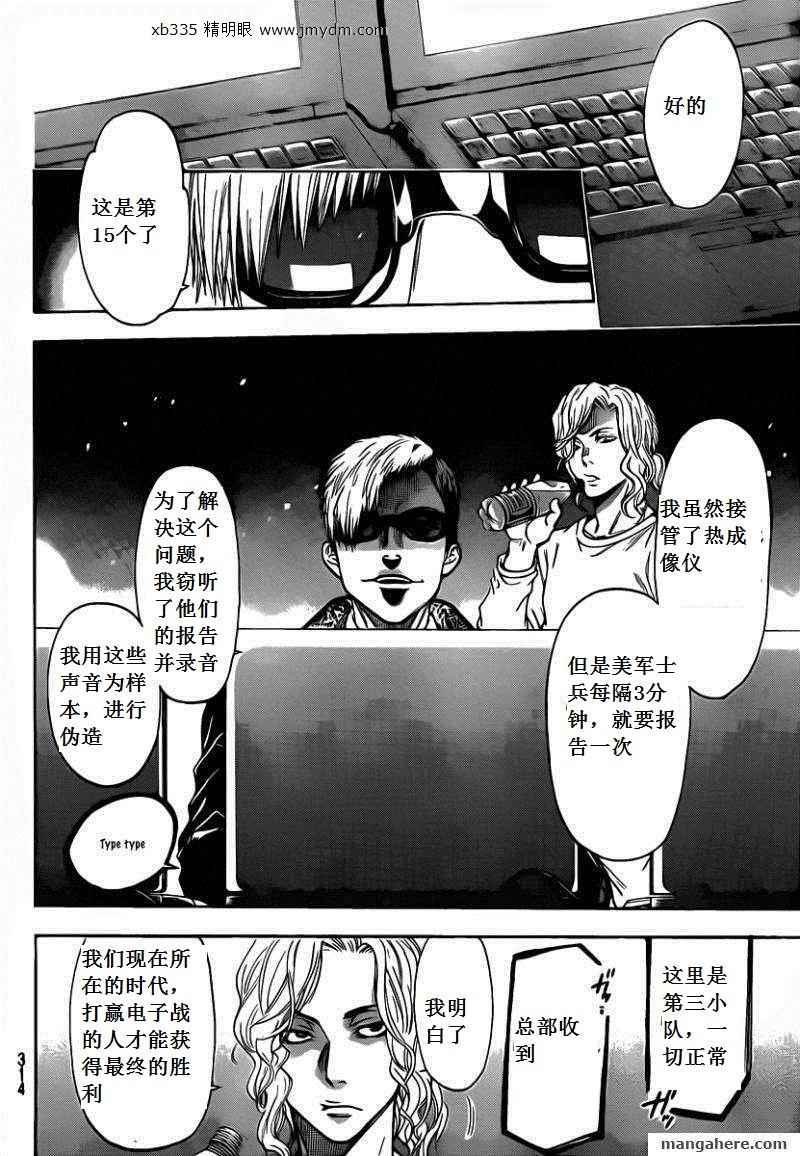 血色星期一Season2 绝望之匣韩漫全集-第51话无删减无遮挡章节图片 