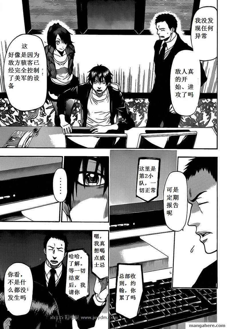 血色星期一Season2 绝望之匣韩漫全集-第51话无删减无遮挡章节图片 
