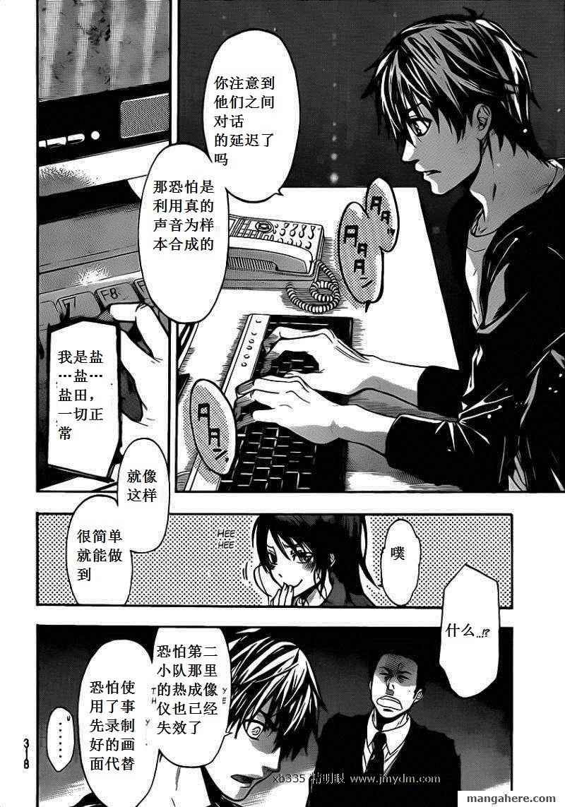 血色星期一Season2 绝望之匣韩漫全集-第51话无删减无遮挡章节图片 