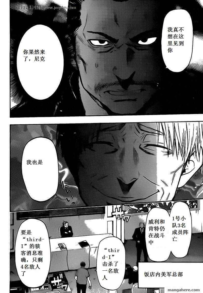 血色星期一Season2 绝望之匣韩漫全集-第52话无删减无遮挡章节图片 