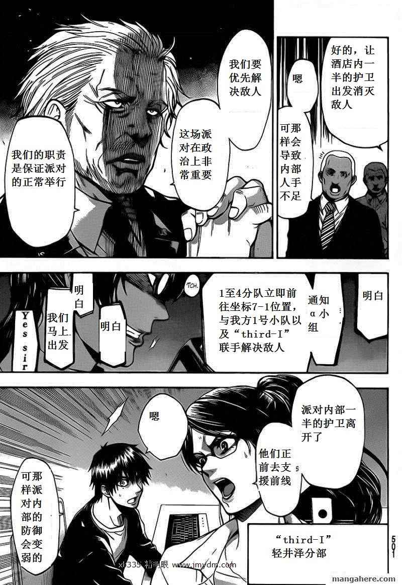 血色星期一Season2 绝望之匣韩漫全集-第52话无删减无遮挡章节图片 