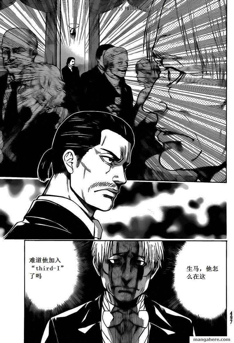 血色星期一Season2 绝望之匣韩漫全集-第52话无删减无遮挡章节图片 