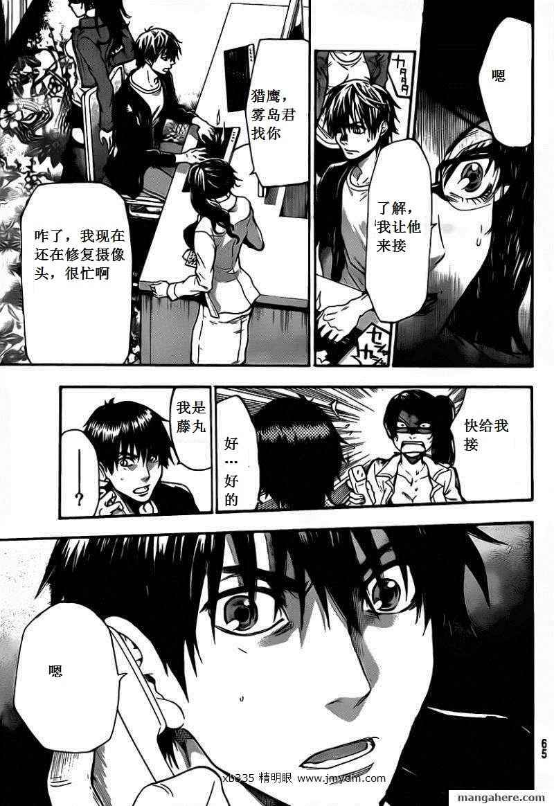 血色星期一Season2 绝望之匣韩漫全集-第53话无删减无遮挡章节图片 