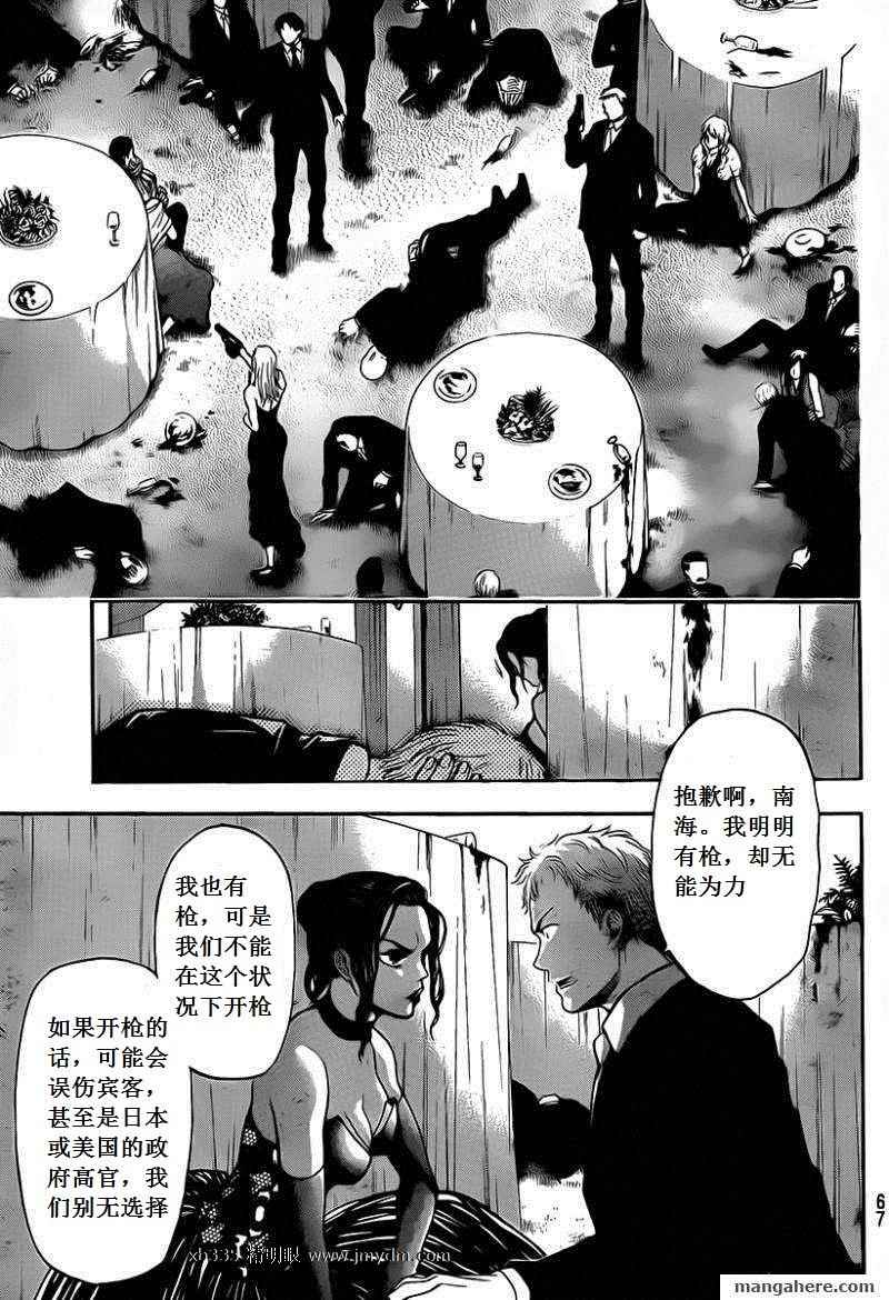 血色星期一Season2 绝望之匣韩漫全集-第53话无删减无遮挡章节图片 