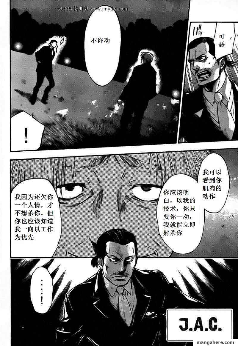 血色星期一Season2 绝望之匣韩漫全集-第53话无删减无遮挡章节图片 