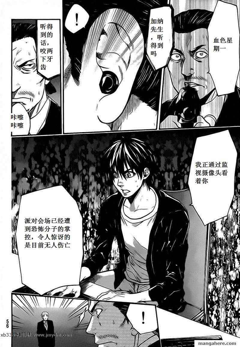血色星期一Season2 绝望之匣韩漫全集-第53话无删减无遮挡章节图片 
