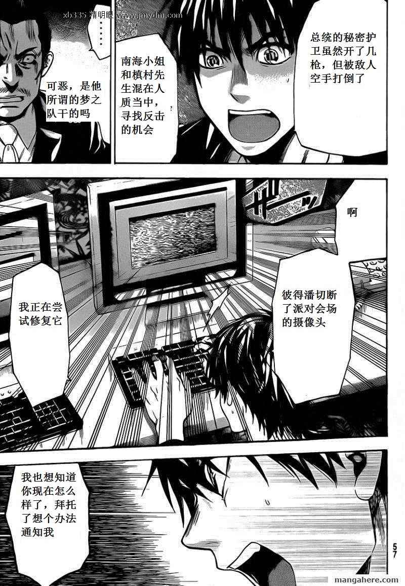 血色星期一Season2 绝望之匣韩漫全集-第53话无删减无遮挡章节图片 
