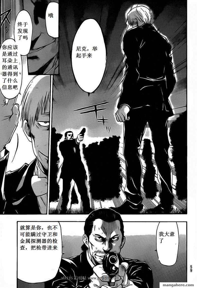 血色星期一Season2 绝望之匣韩漫全集-第53话无删减无遮挡章节图片 