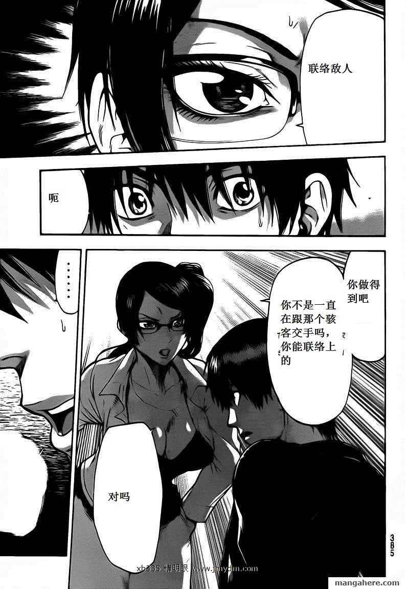 血色星期一Season2 绝望之匣韩漫全集-第54话无删减无遮挡章节图片 
