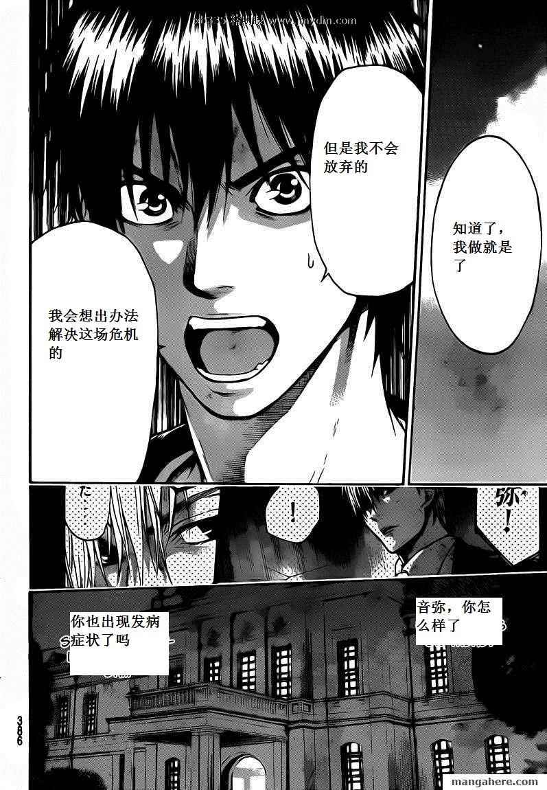 血色星期一Season2 绝望之匣韩漫全集-第54话无删减无遮挡章节图片 