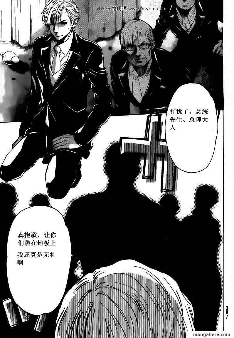血色星期一Season2 绝望之匣韩漫全集-第54话无删减无遮挡章节图片 