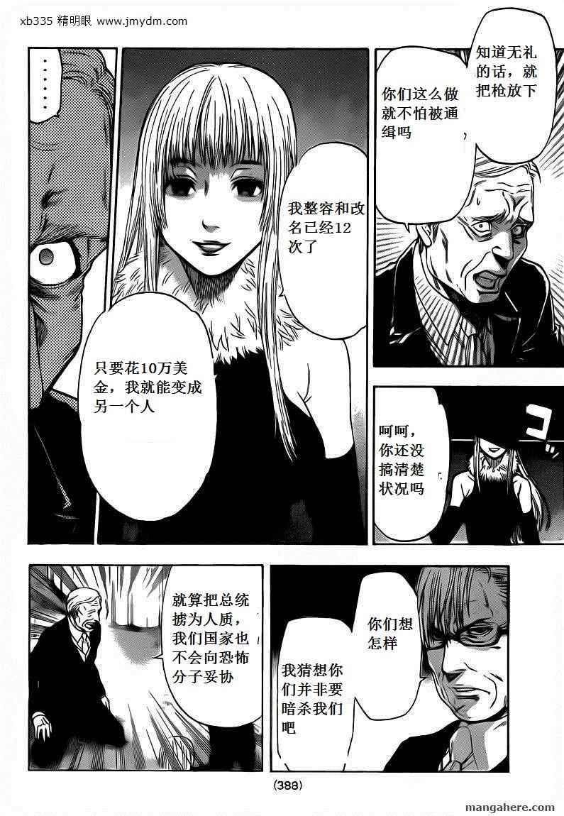 血色星期一Season2 绝望之匣韩漫全集-第54话无删减无遮挡章节图片 