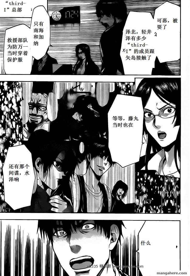 血色星期一Season2 绝望之匣韩漫全集-第54话无删减无遮挡章节图片 