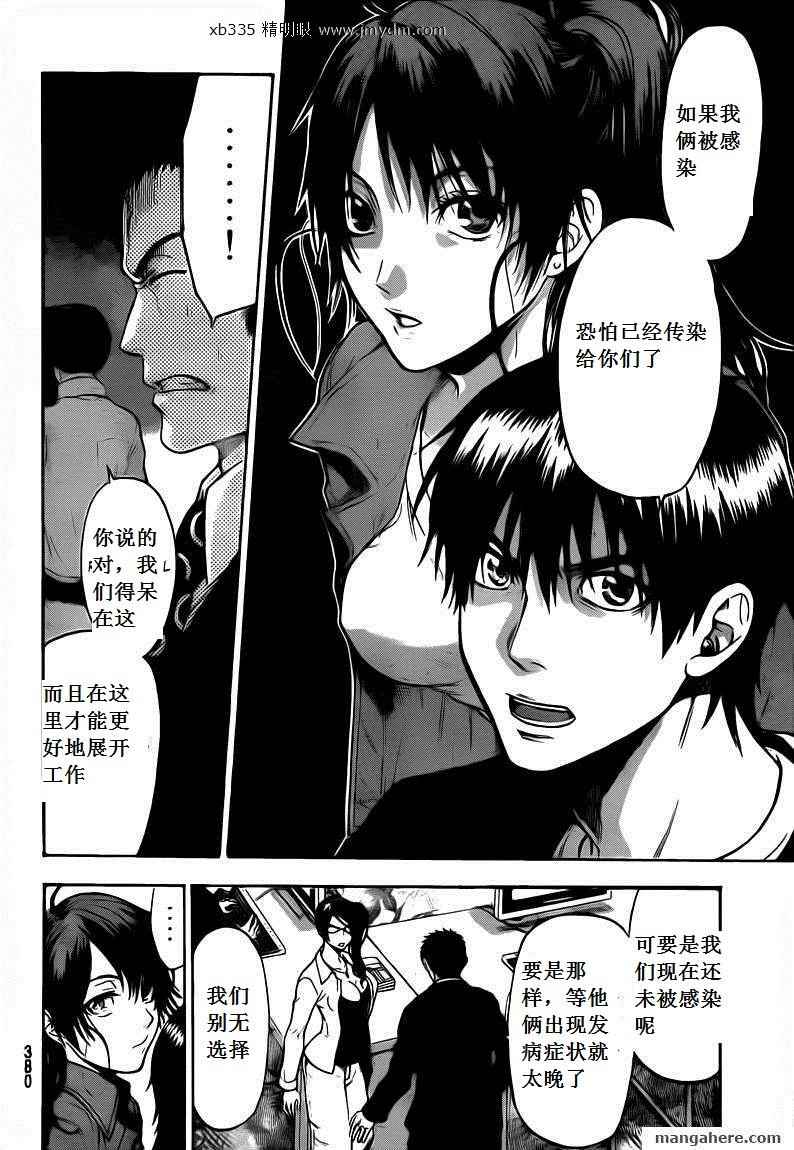 血色星期一Season2 绝望之匣韩漫全集-第54话无删减无遮挡章节图片 